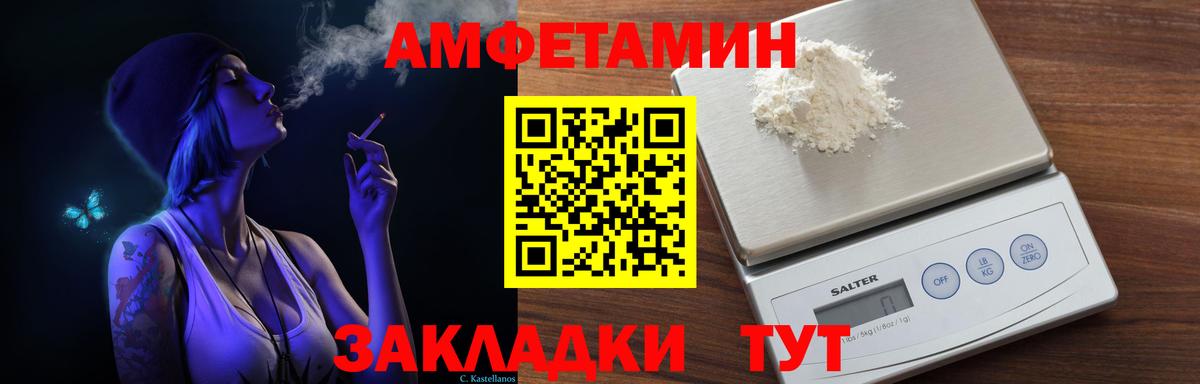 Амфетамин  Вход с VPN  Аргун  Амфетамин Premium 