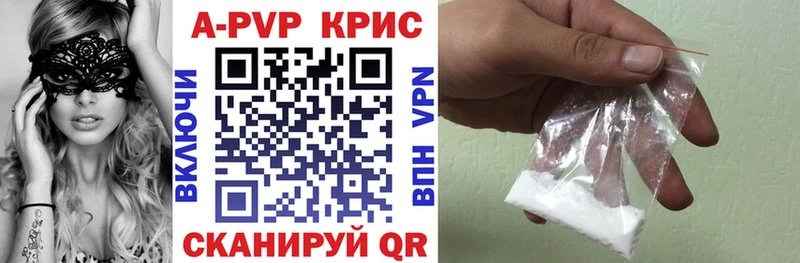 блэк спрут Аргун A-PVP СК КРИС