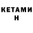БУТИРАТ оксибутират HAHA Gena