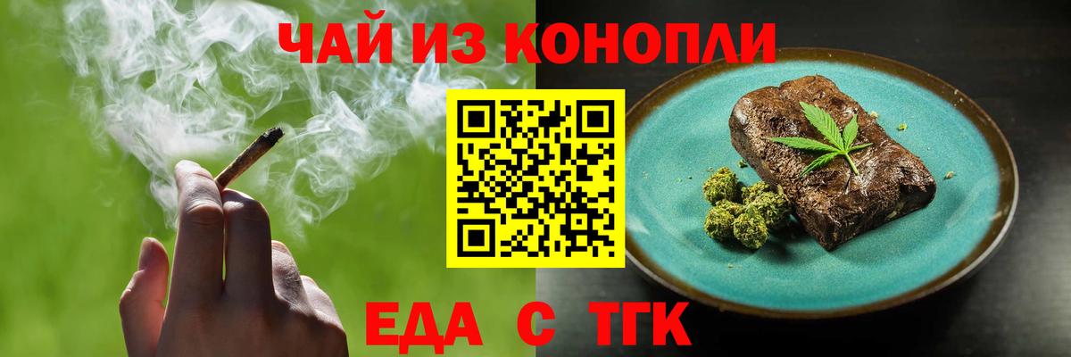 Аргун  Еда ТГК конопля  Вход с VPN 