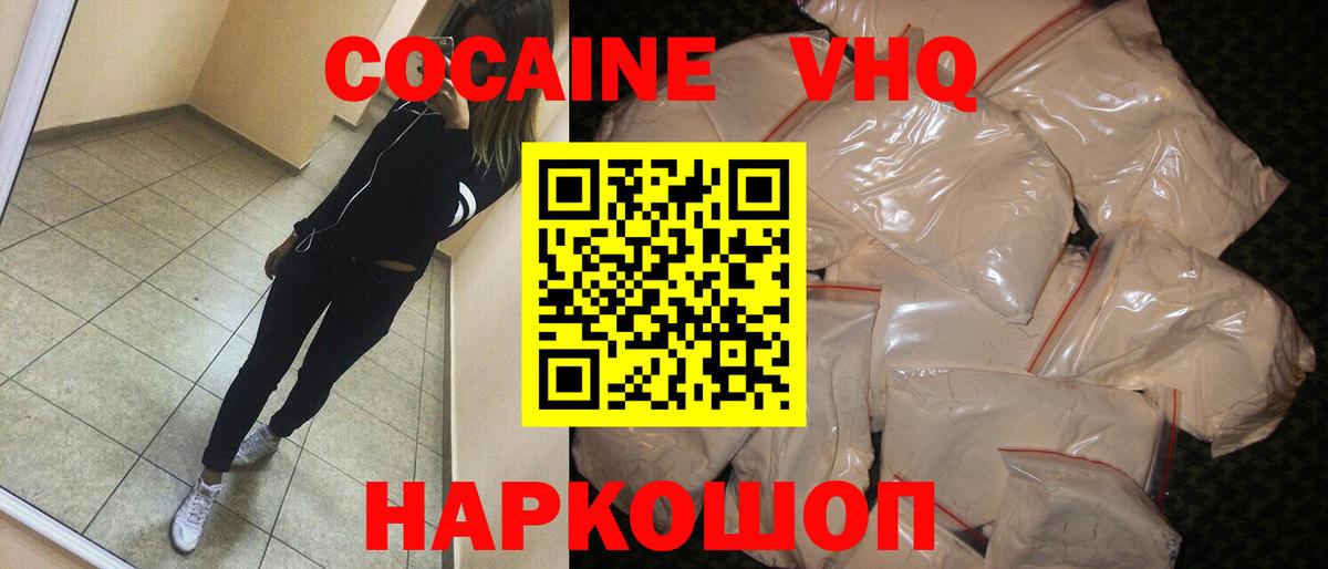 COCAIN 98% Аргун