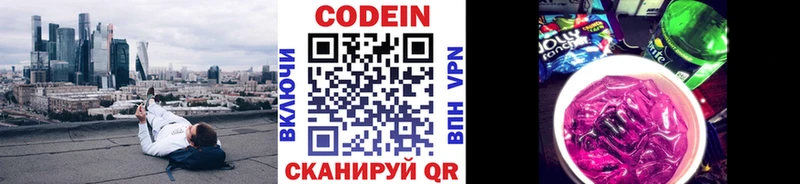 MEGA зеркало  Аргун  даркнет состав  купить наркоту  Codein Purple Drank 