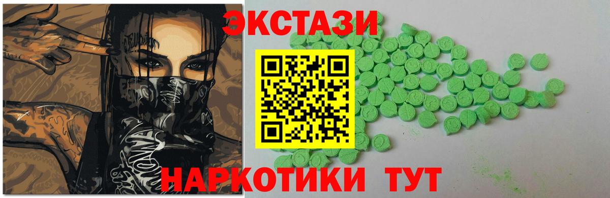 Ecstasy таблы  Ecstasy  Вход с VPN  Аргун  ЭКСТАЗИ Дубай 