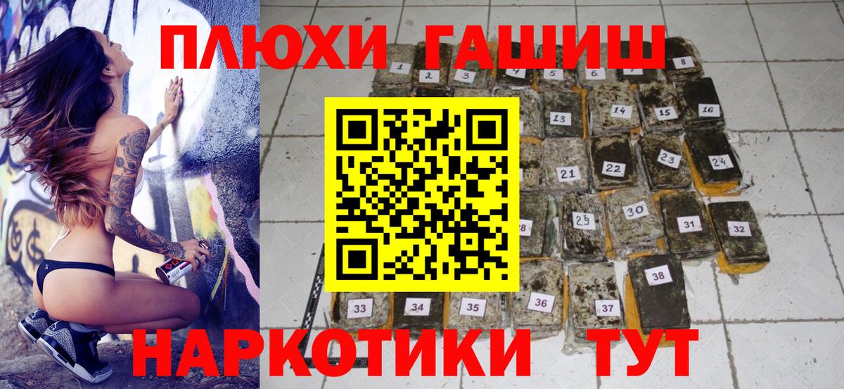 ГАШ убойный  Вход с VPN  Аргун  где продают   ГАШ индика сатива 
