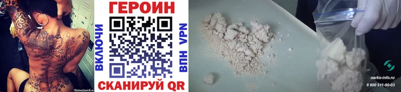 ГЕРОИН Heroin  Аргун 
