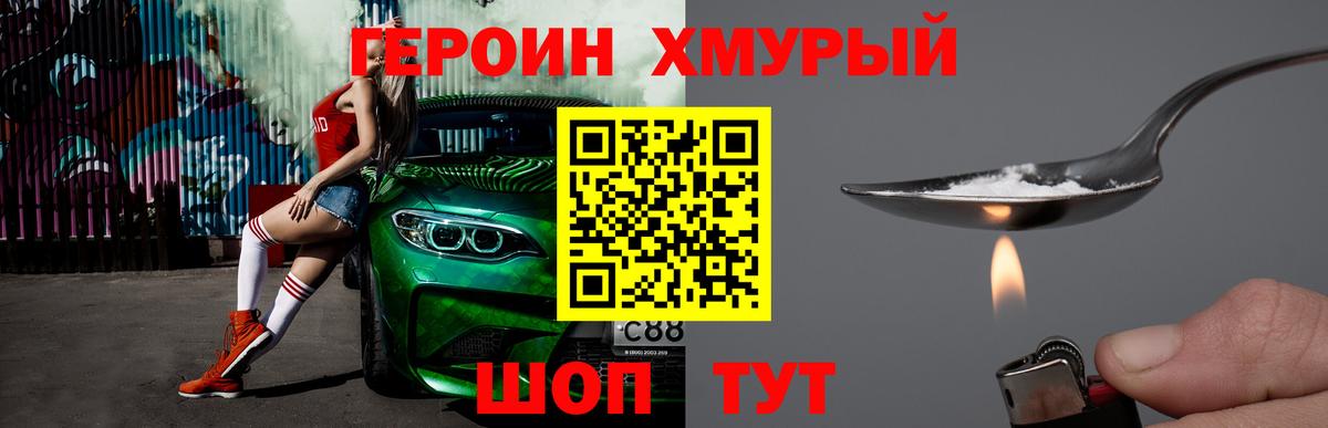 ГЕРОИН гречка  Вход с VPN  Аргун 