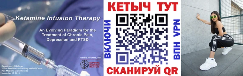 хочу Аргун Кетамин ketamine