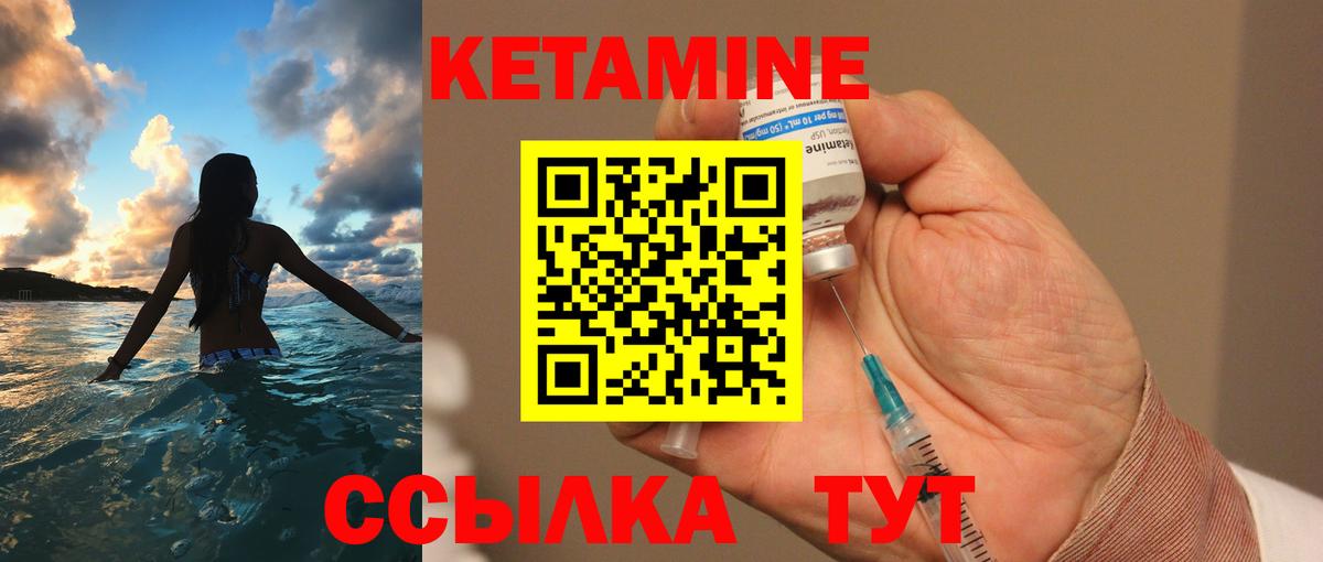 Кетамин ketamine Аргун