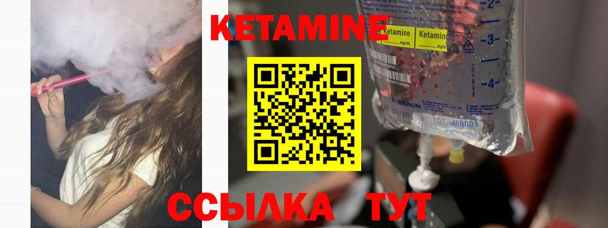 Аргун  Кетамин ketamine  КЕТАМИН VHQ  Вход с VPN 