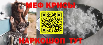 меф Ангарск
