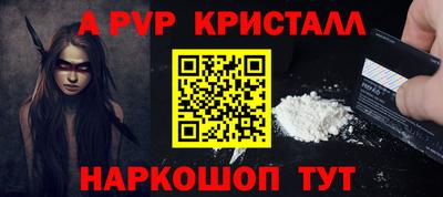 меф Ангарск