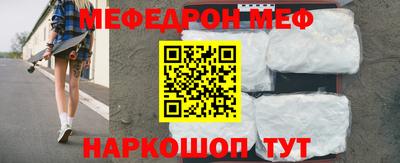 меф Ангарск