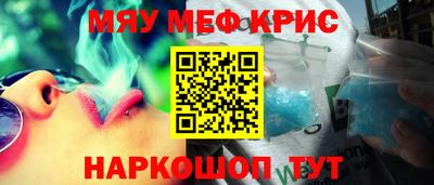 меф Ангарск