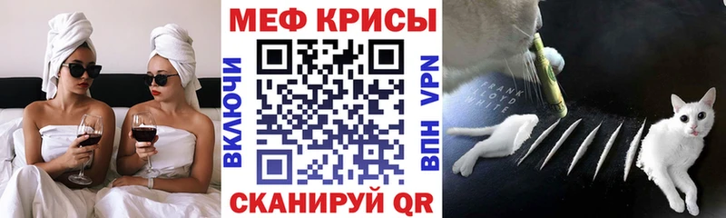 МЯУ-МЯУ 4 MMC кракен ТОР Аргун как найти закладки