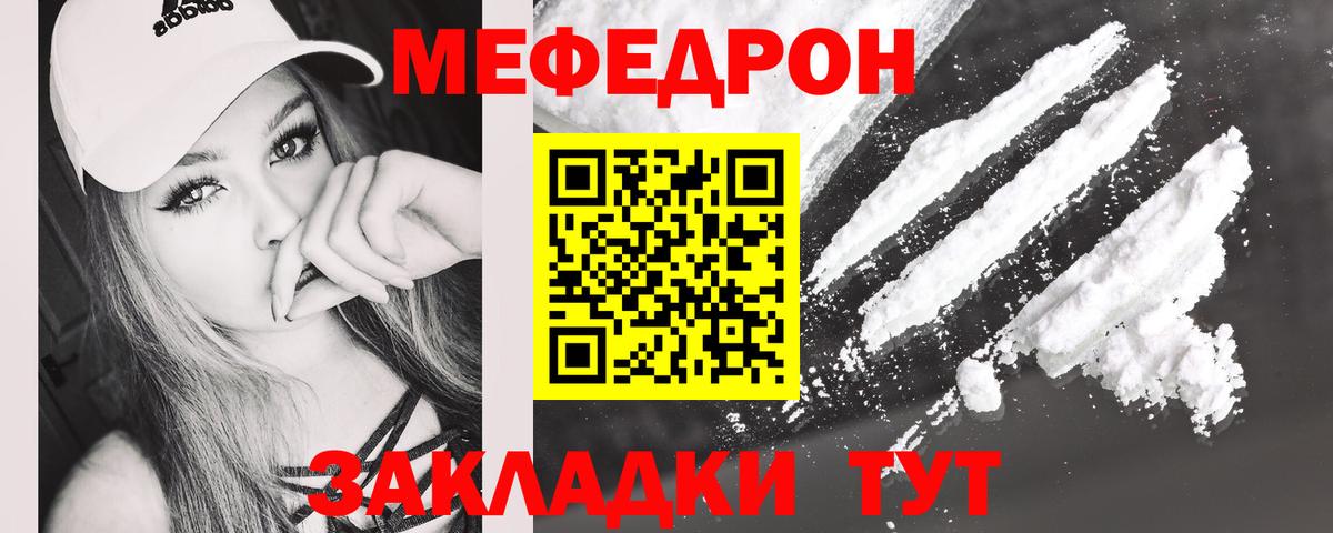 МЕФ мука Аргун