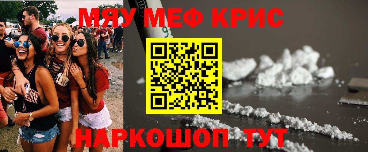 МЕФ мяу мяу  Мефедрон  mega сайт  МЕФ  Вход с VPN  где купить наркотик  Мефедрон VHQ  Аргун 
