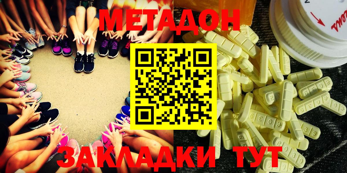 Метадон белоснежный  Метадон VHQ  Вход с VPN  Аргун 