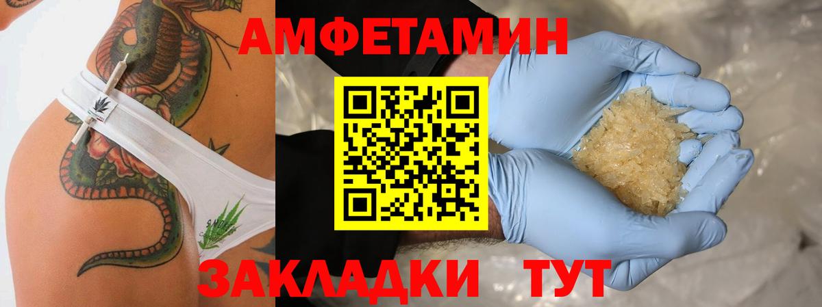 Первитин кристалл  Вход с VPN  Аргун 