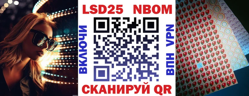 Марки N-bome 1,5мг  Аргун 