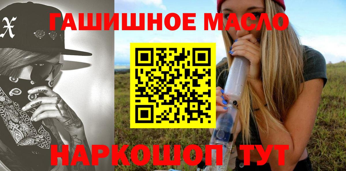 ТГК гашишное масло Аргун